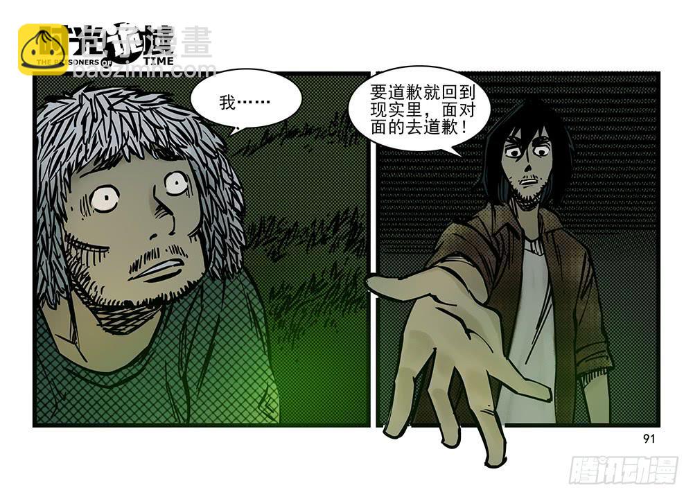 19集幻觉与真实【下】-第46话
