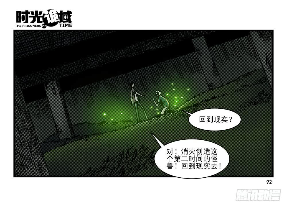 19集幻觉与真实【下】-第46话