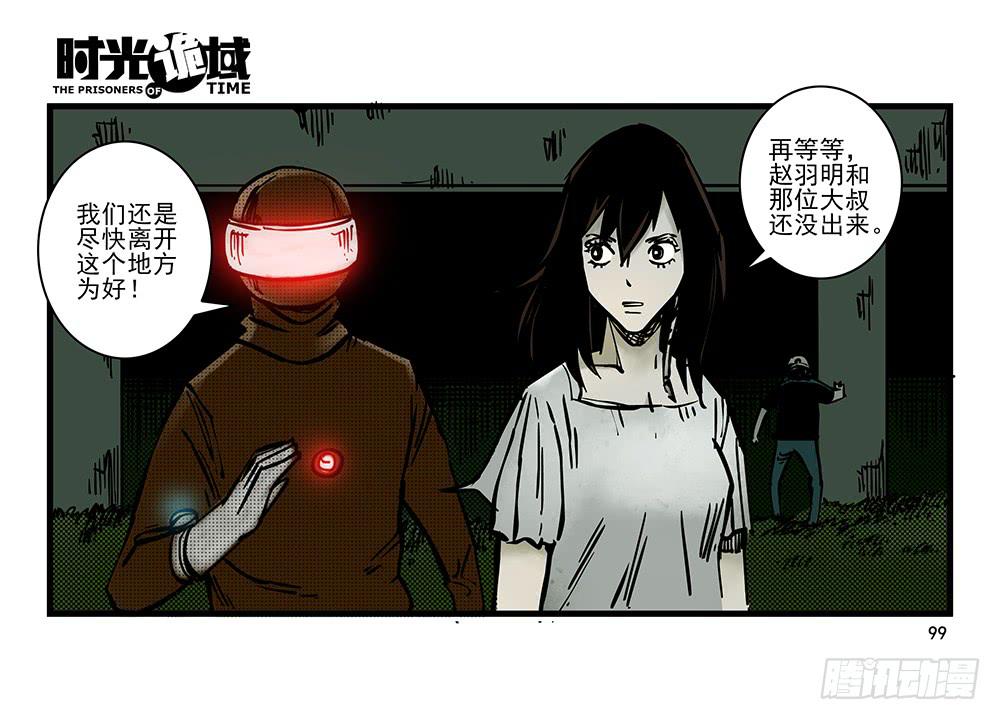 19集幻觉与真实【下】-第46话