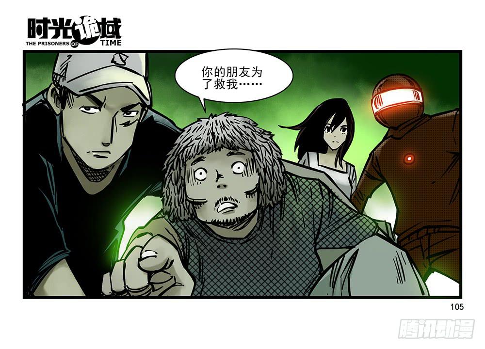 19集幻觉与真实【下】-第46话
