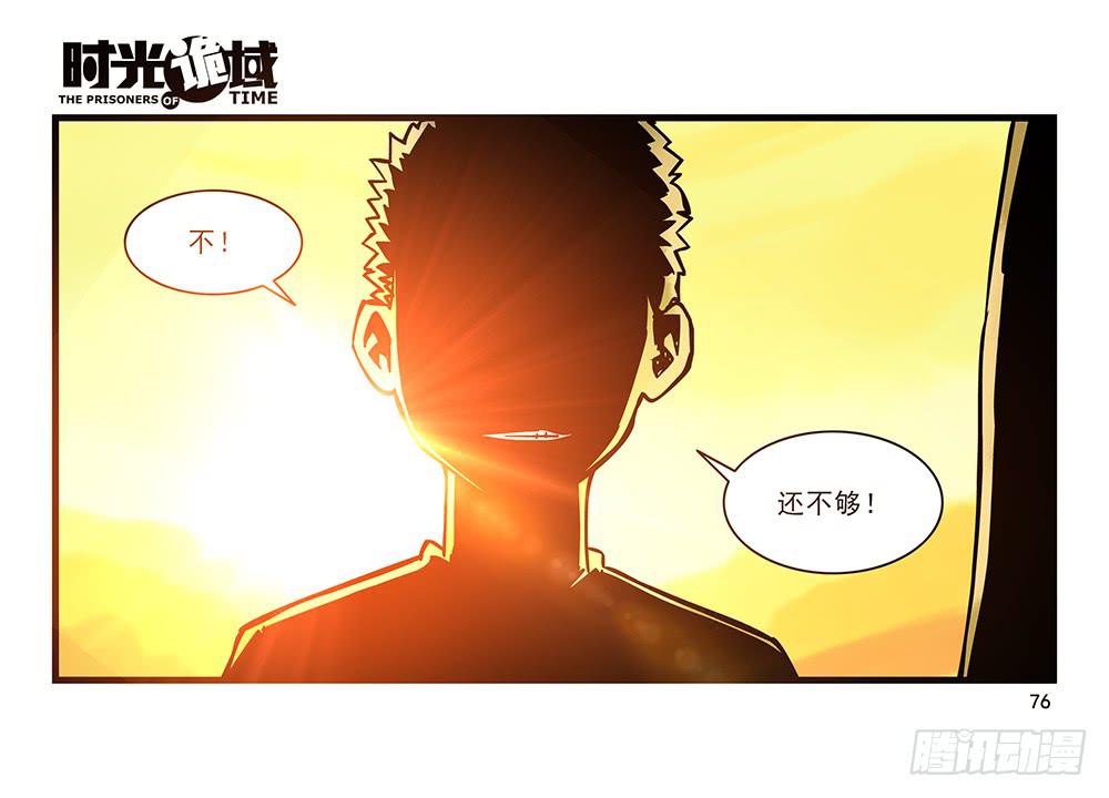 19集幻觉与真实【下】-第46话