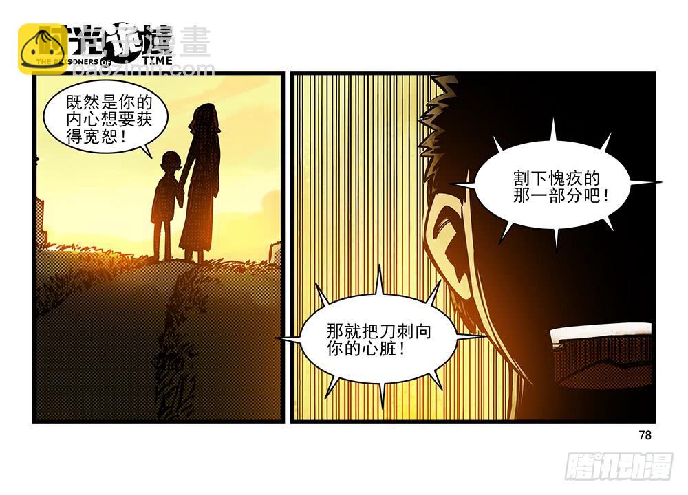 19集幻觉与真实【下】-第46话