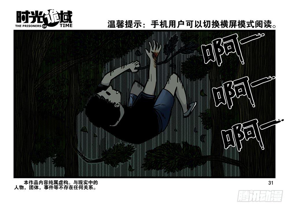 20集战友与赌徒【中】-第48话