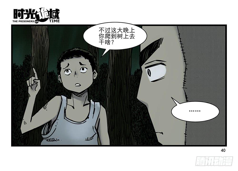 20集战友与赌徒【中】-第48话