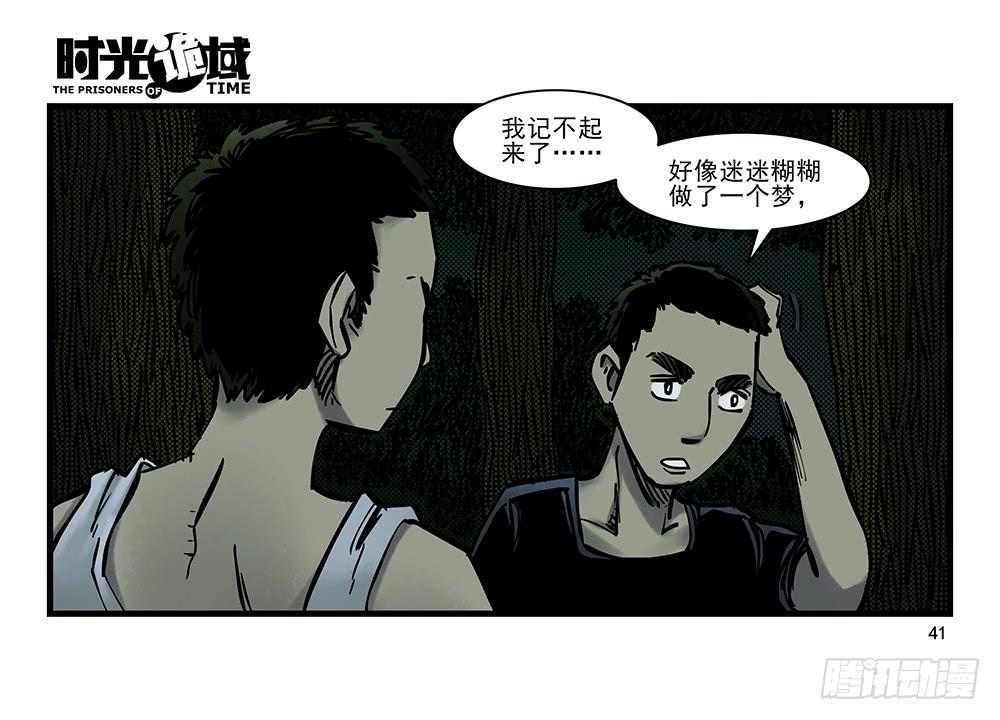 20集战友与赌徒【中】-第48话