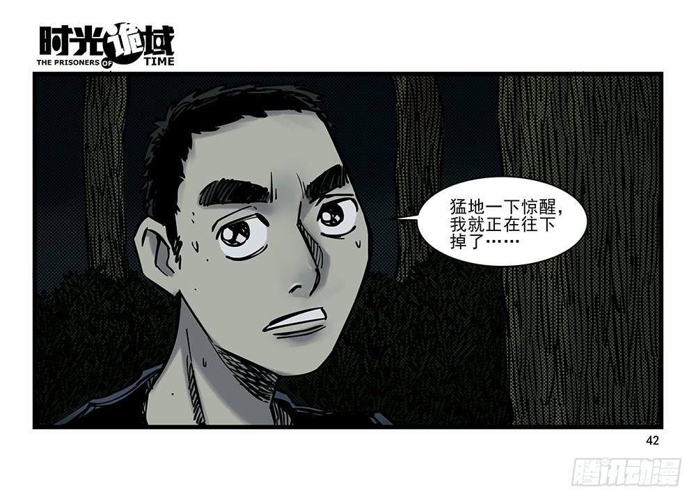 20集战友与赌徒【中】-第48话