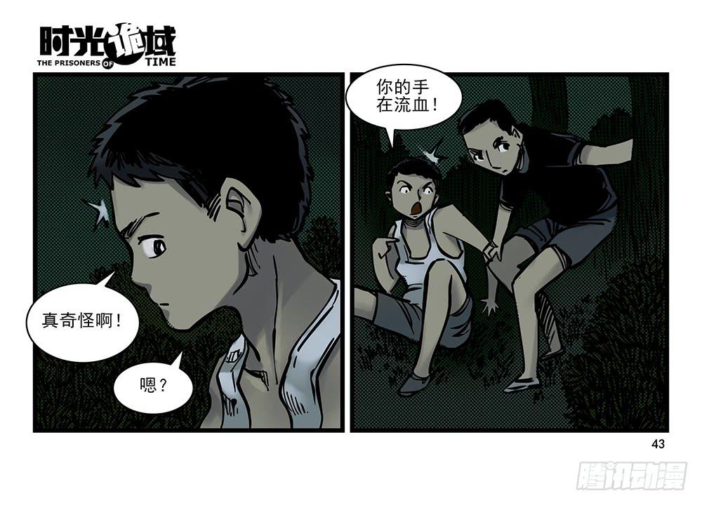 20集战友与赌徒【中】-第48话