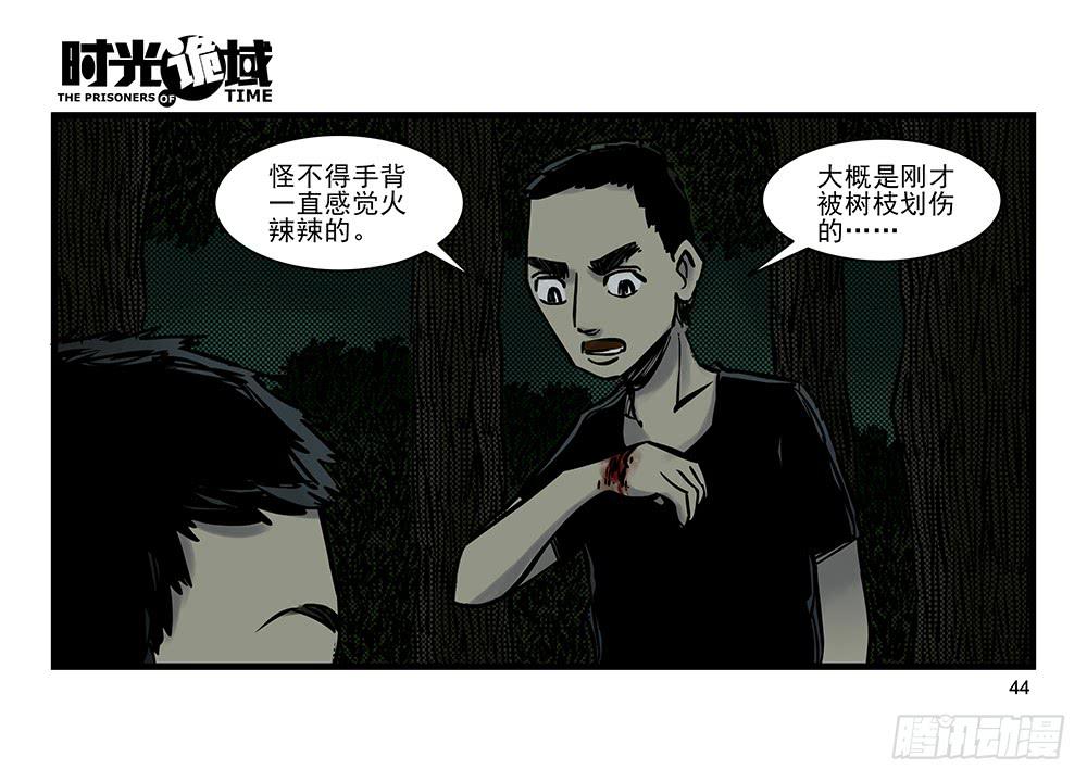 20集战友与赌徒【中】-第48话