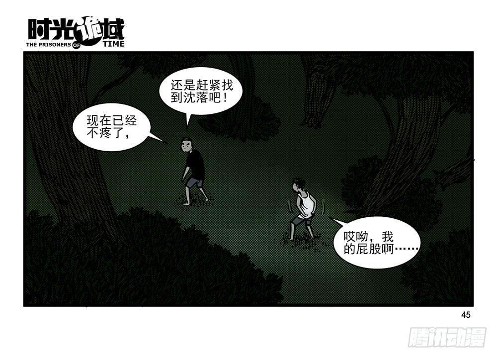 20集战友与赌徒【中】-第48话