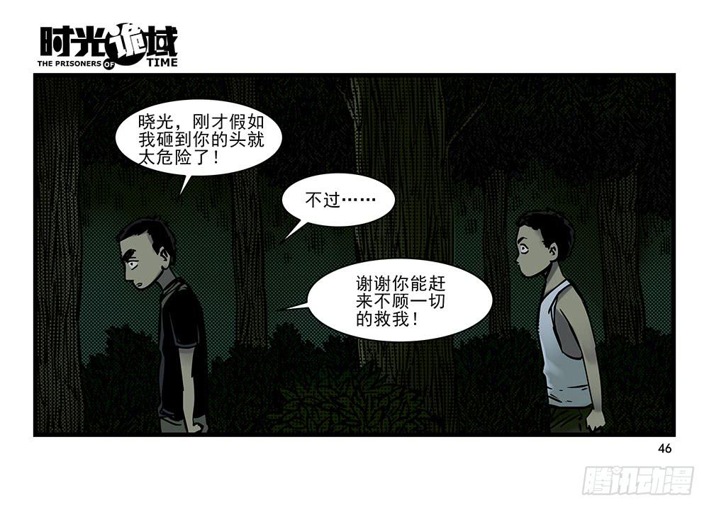20集战友与赌徒【中】-第48话