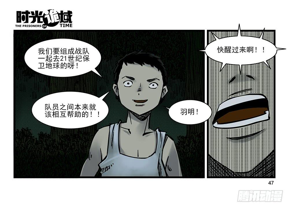 20集战友与赌徒【中】-第48话