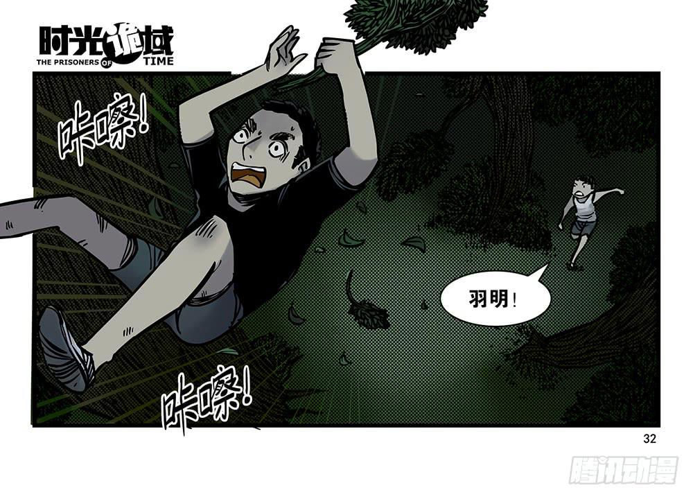20集战友与赌徒【中】-第48话