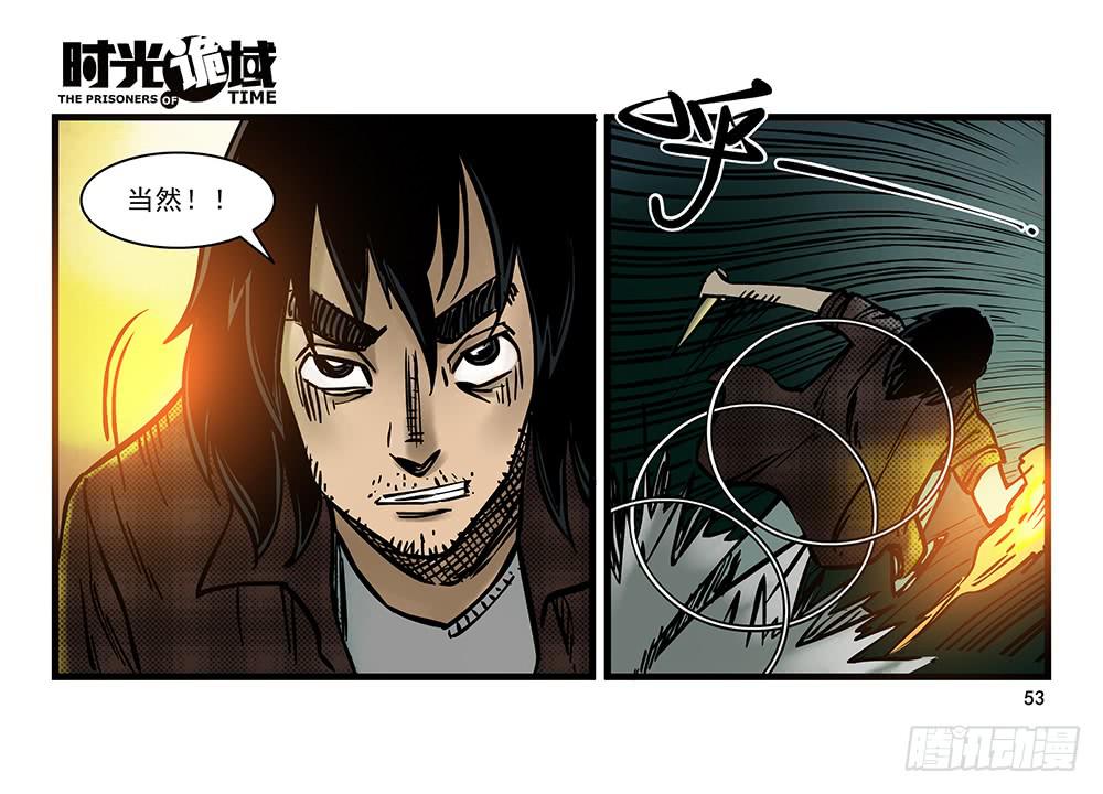 20集战友与赌徒【中】-第48话
