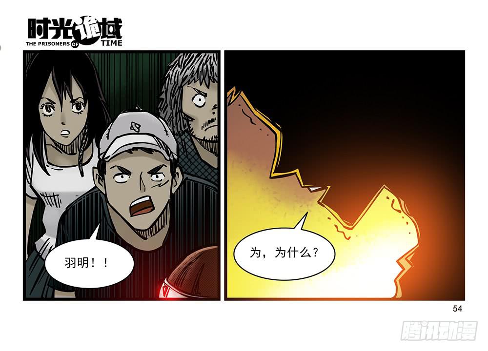 20集战友与赌徒【中】-第48话