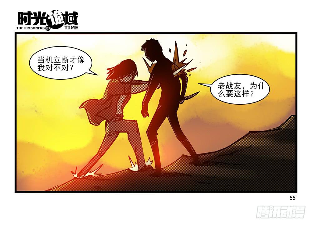 20集战友与赌徒【中】-第48话