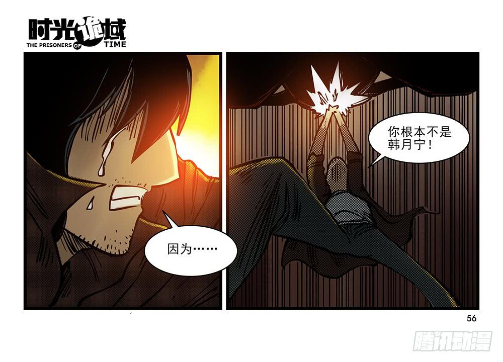20集战友与赌徒【中】-第48话