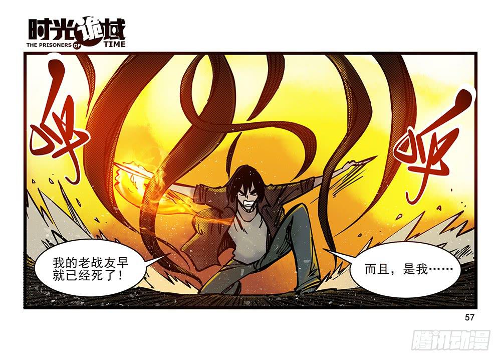 20集战友与赌徒【中】-第48话