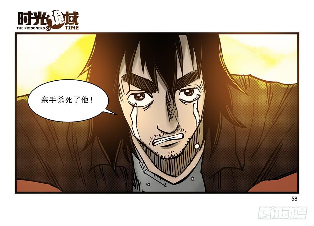 20集战友与赌徒【中】-第48话