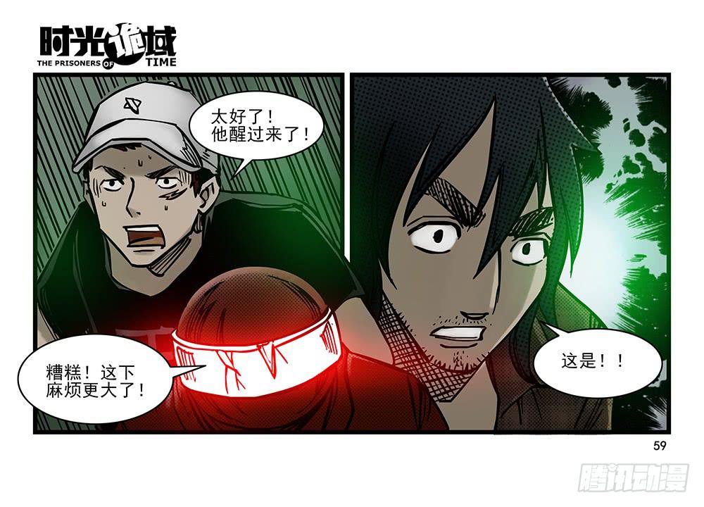 20集战友与赌徒【中】-第48话