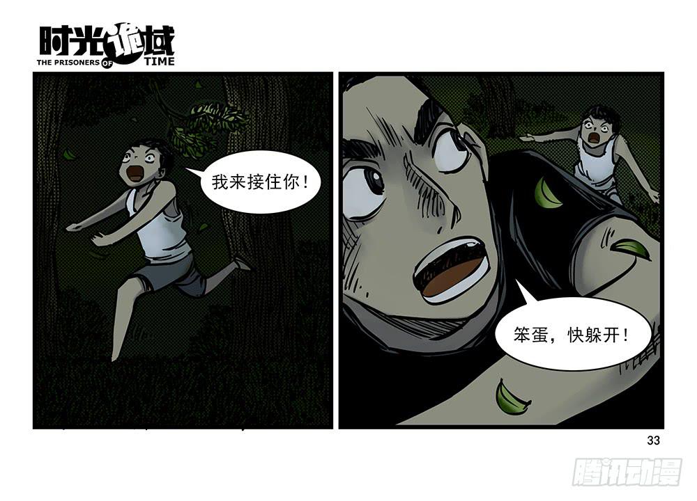 20集战友与赌徒【中】-第48话