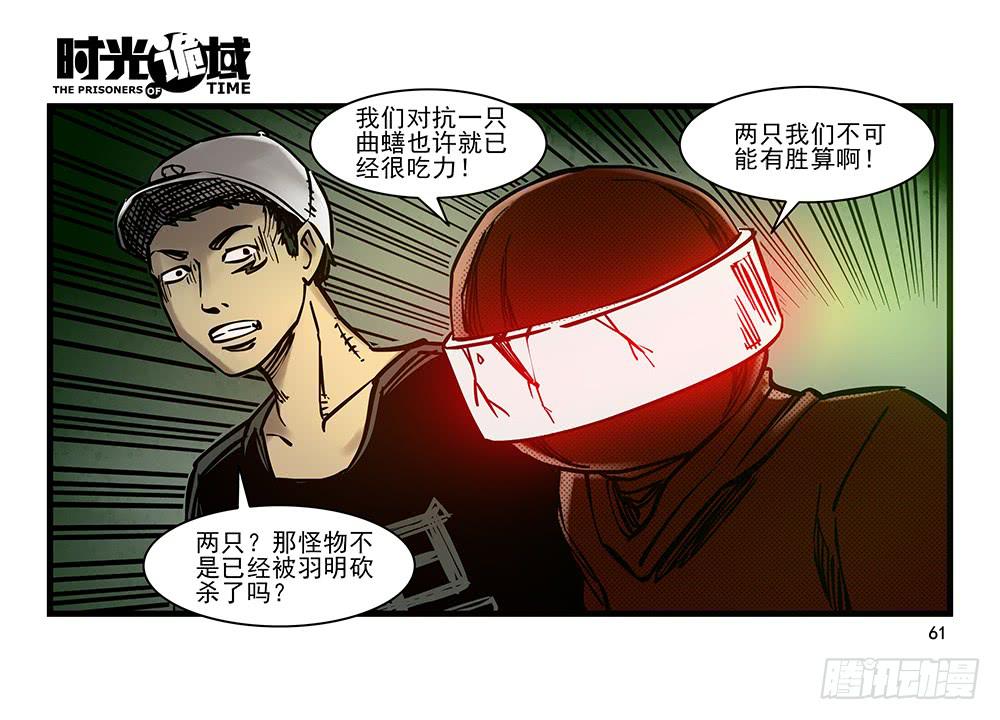 20集战友与赌徒【中】-第48话