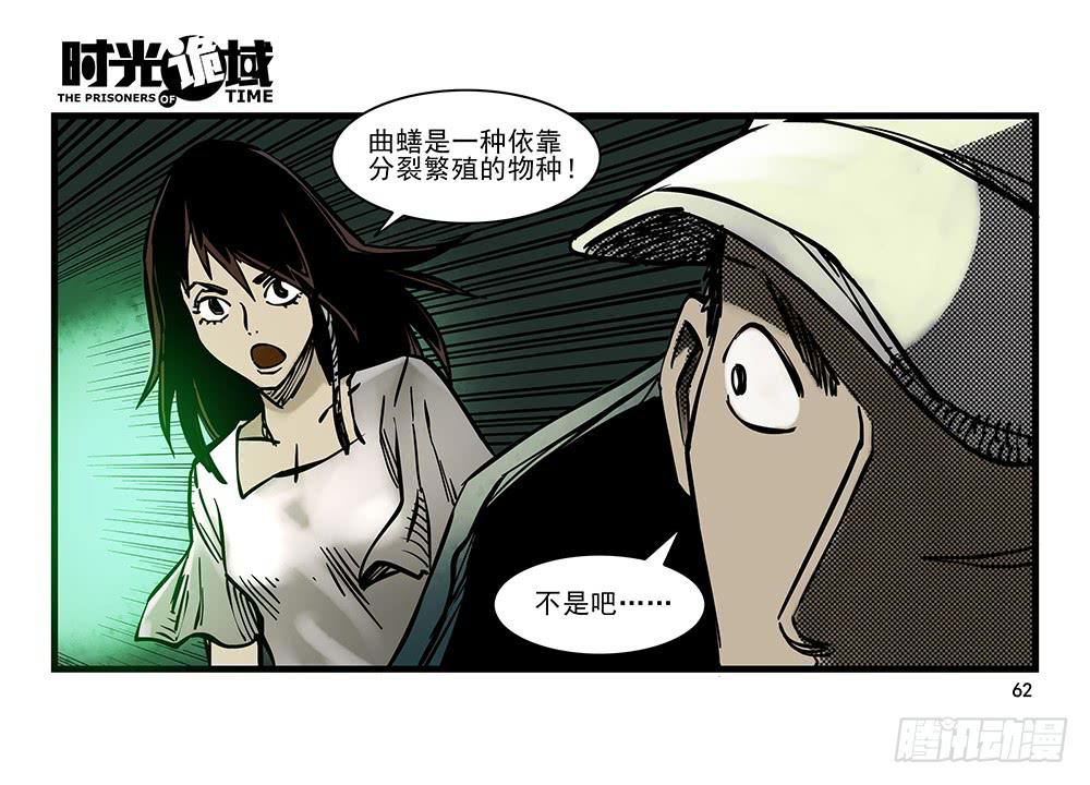 20集战友与赌徒【中】-第48话