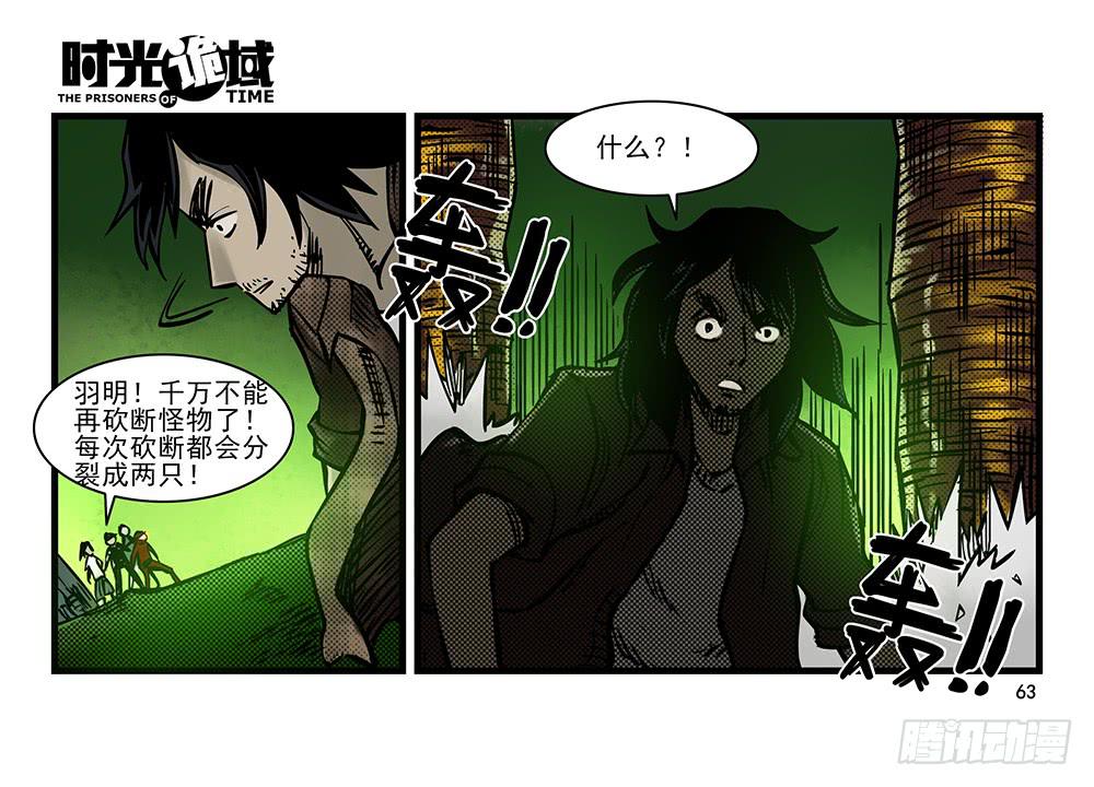 20集战友与赌徒【中】-第48话