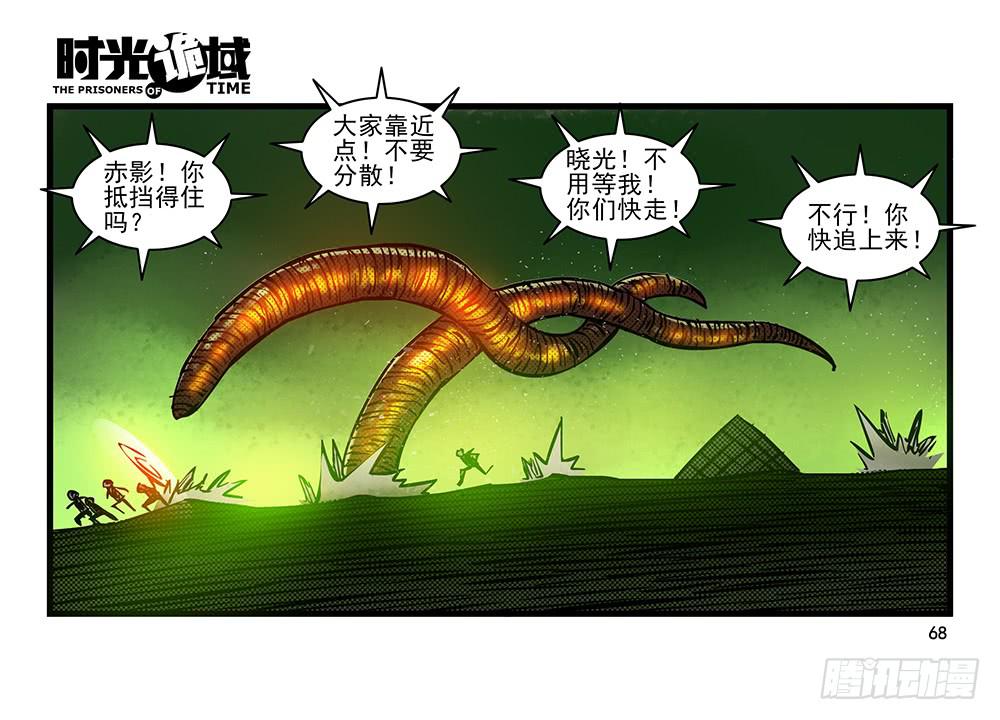 20集战友与赌徒【中】-第48话