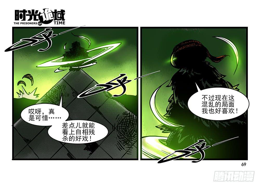 20集战友与赌徒【中】-第48话