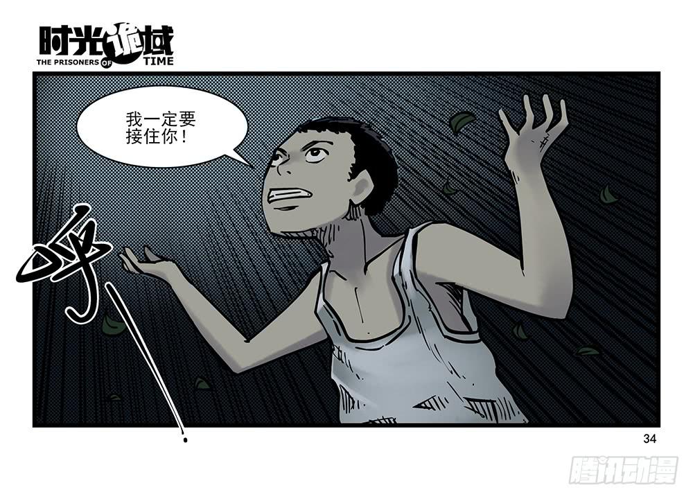 20集战友与赌徒【中】-第48话
