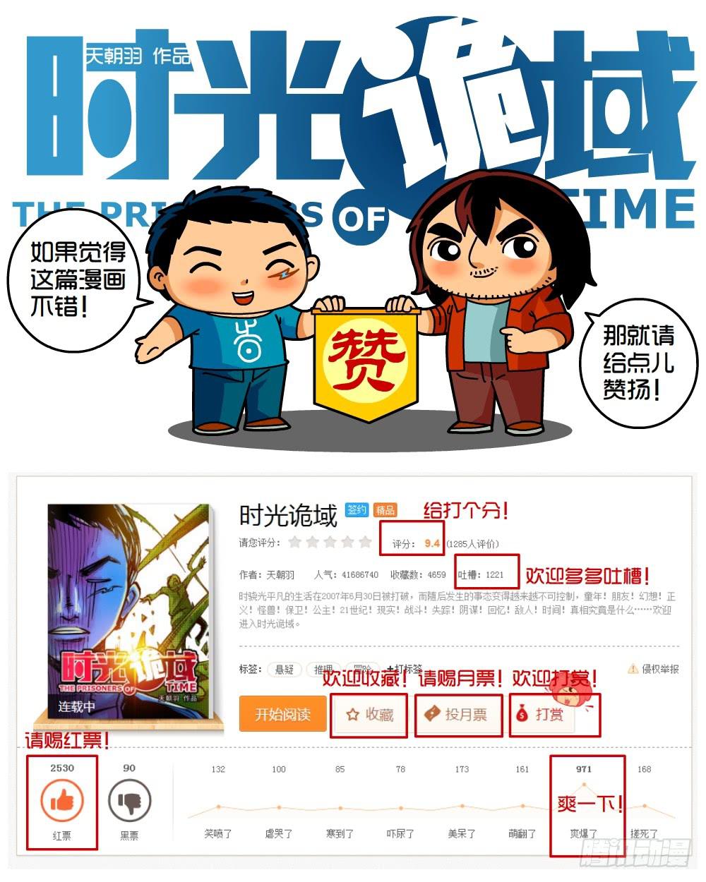 20集战友与赌徒【中】-第48话