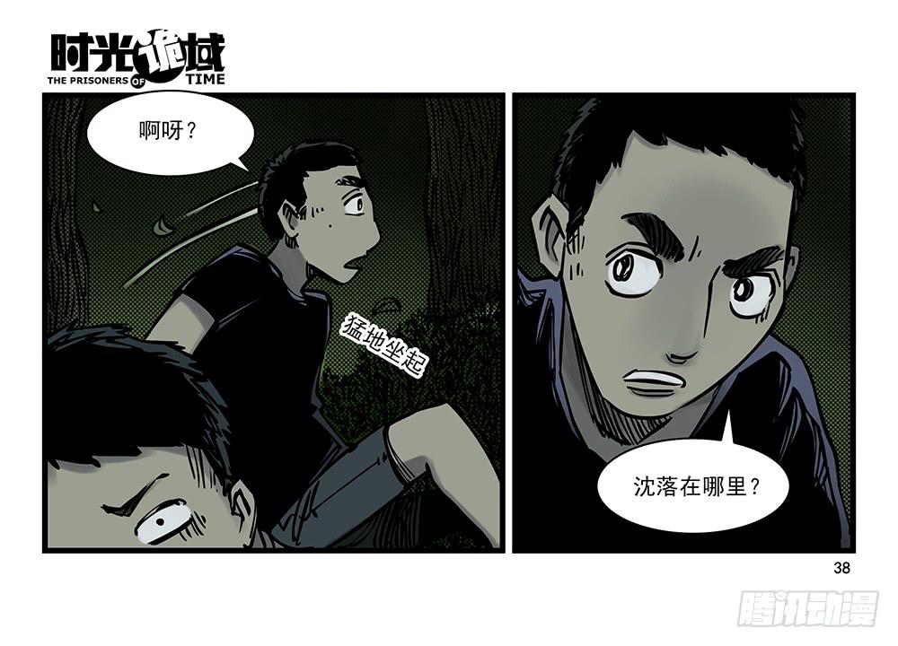 20集战友与赌徒【中】-第48话