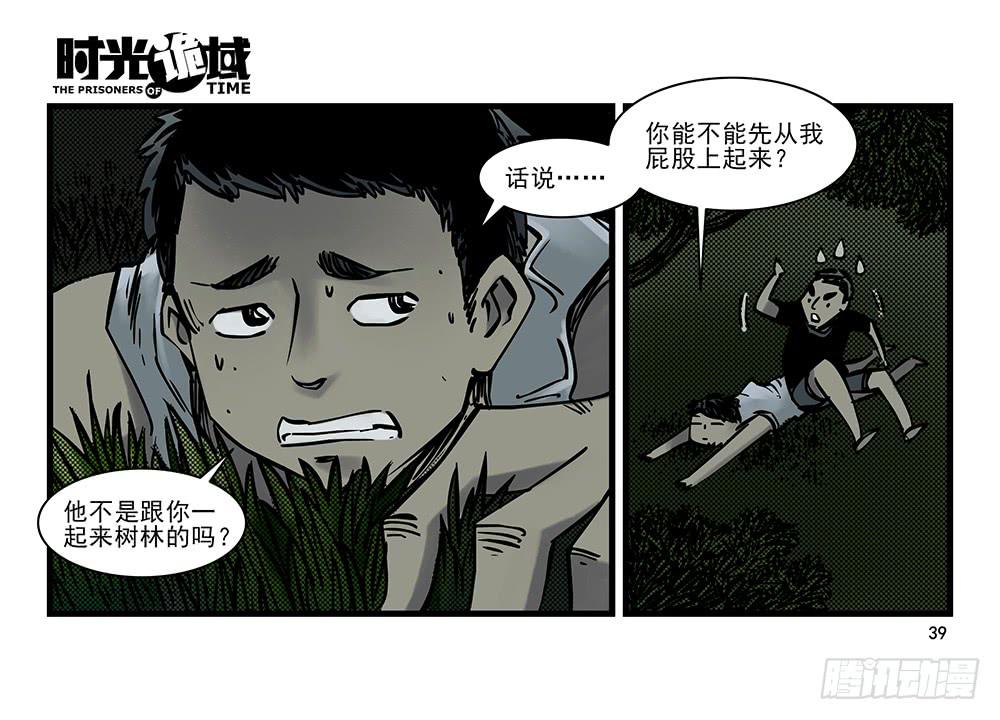 20集战友与赌徒【中】-第48话