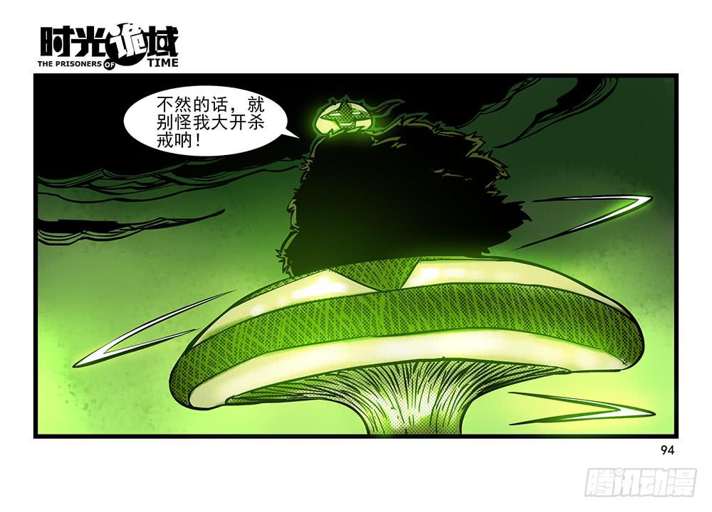20集战友与赌徒【补】-第50话