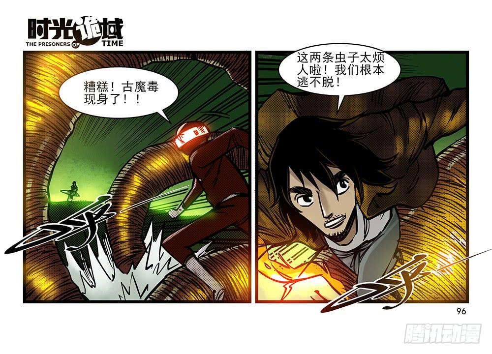 20集战友与赌徒【补】-第50话