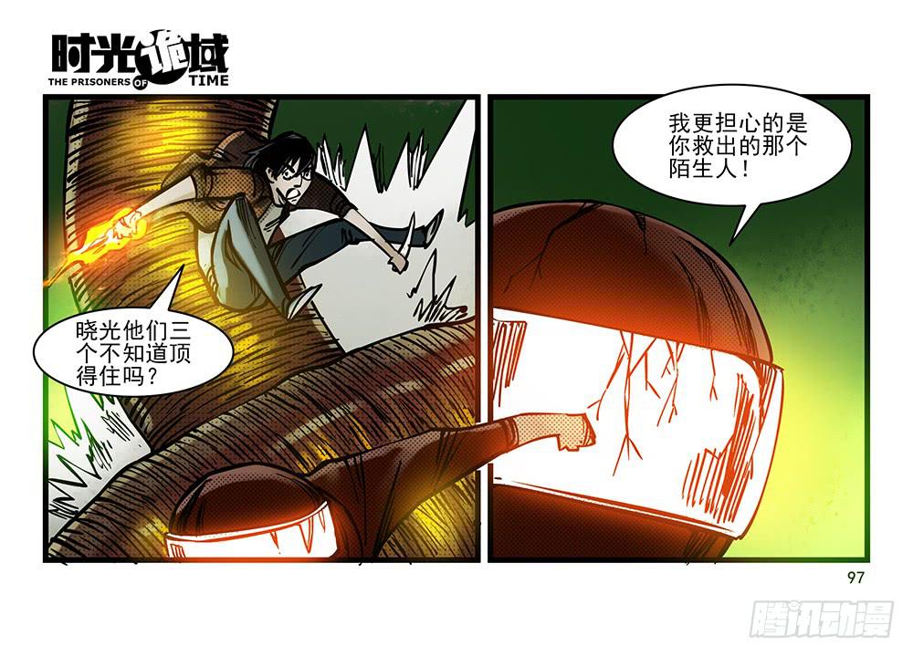 20集战友与赌徒【补】-第50话