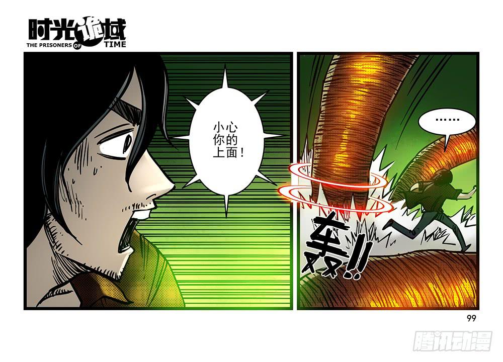20集战友与赌徒【补】-第50话