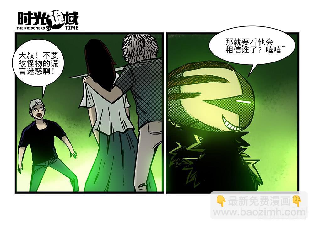 20集战友与赌徒【补】-第50话