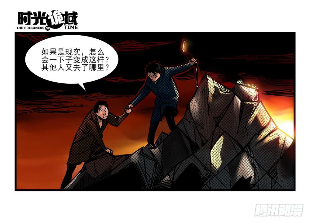 4集 第二时间【上】-第6话