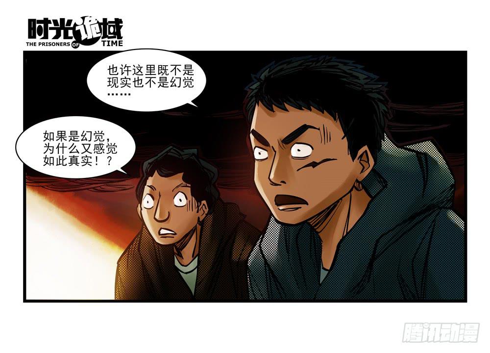 4集 第二时间【上】-第6话