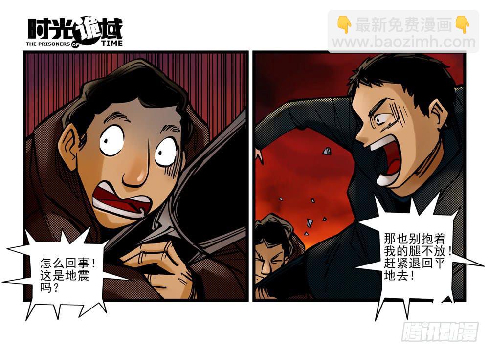 4集 第二时间【上】-第6话