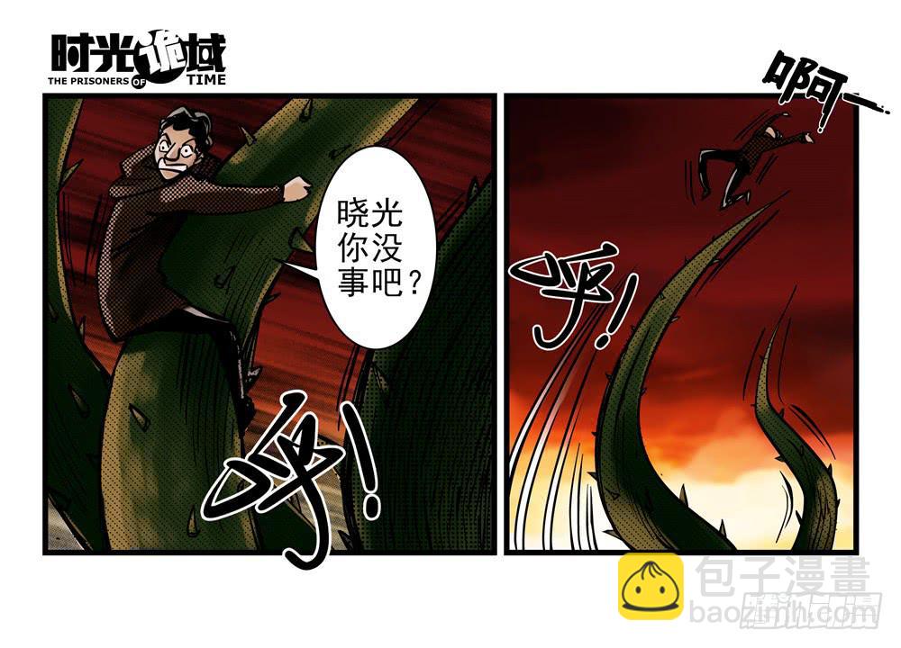 4集 第二时间【上】-第6话
