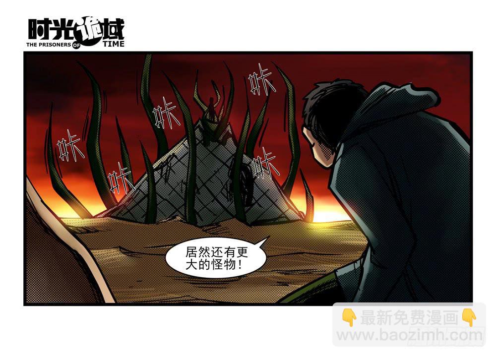 4集 第二时间【上】-第6话