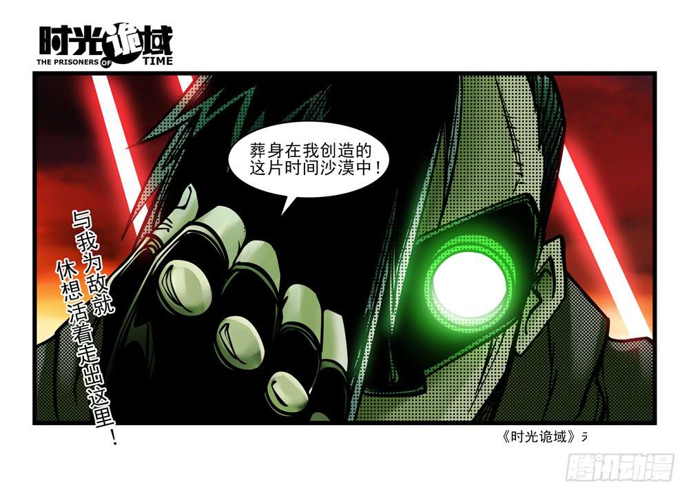 4集 第二时间【上】-第6话