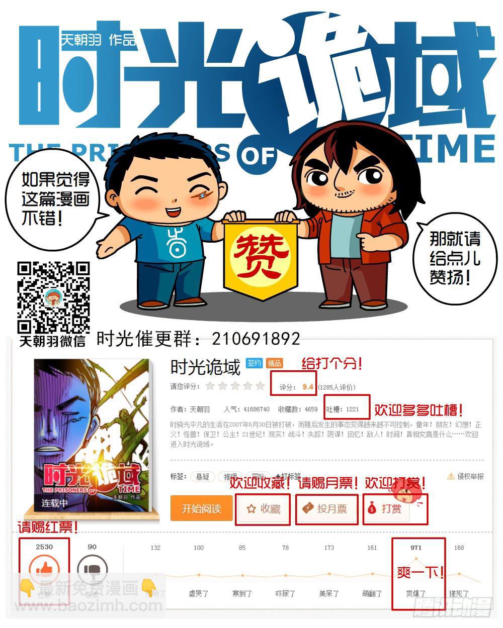 4集 第二时间【上】-第6话