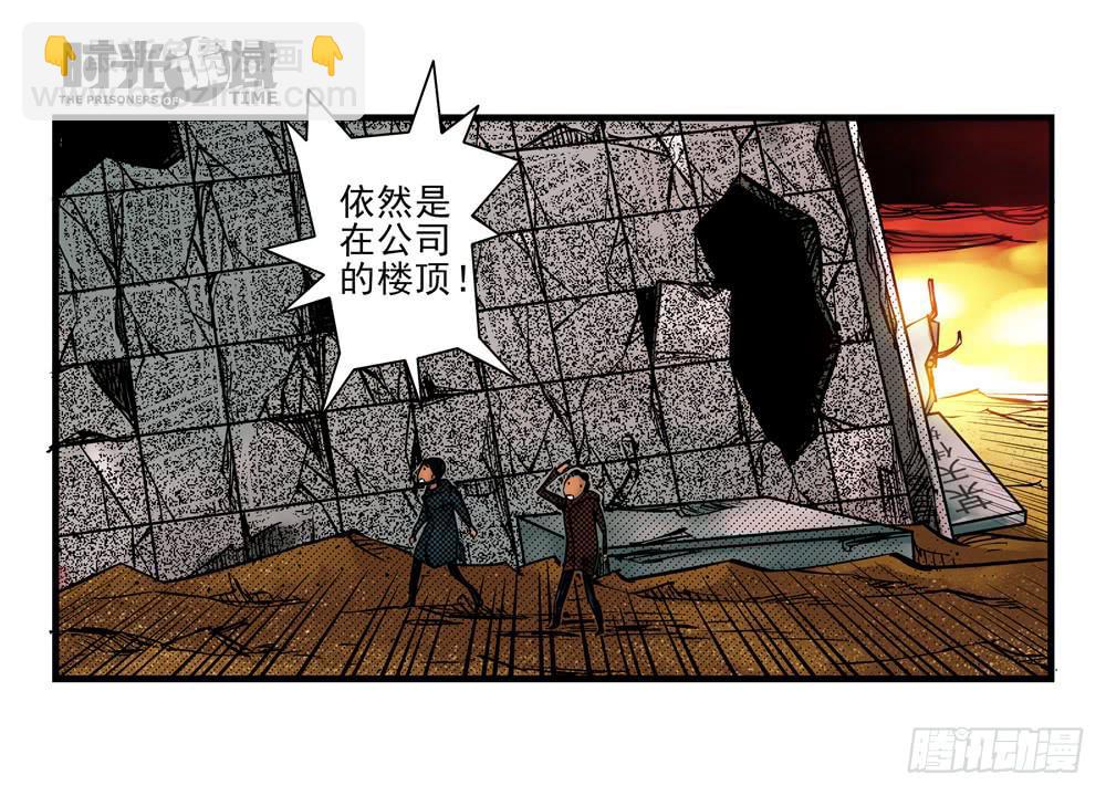 4集 第二时间【上】-第6话