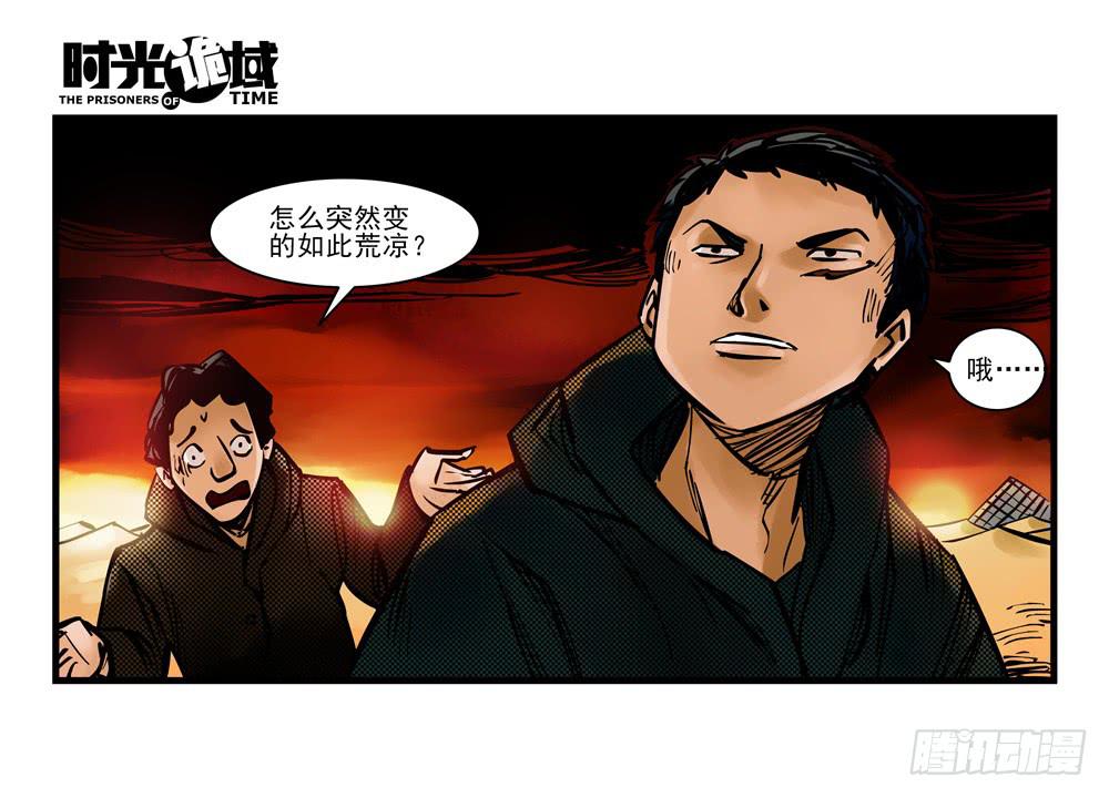 4集 第二时间【上】-第6话