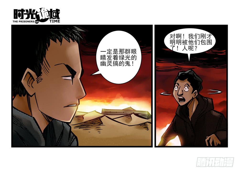 4集 第二时间【上】-第6话