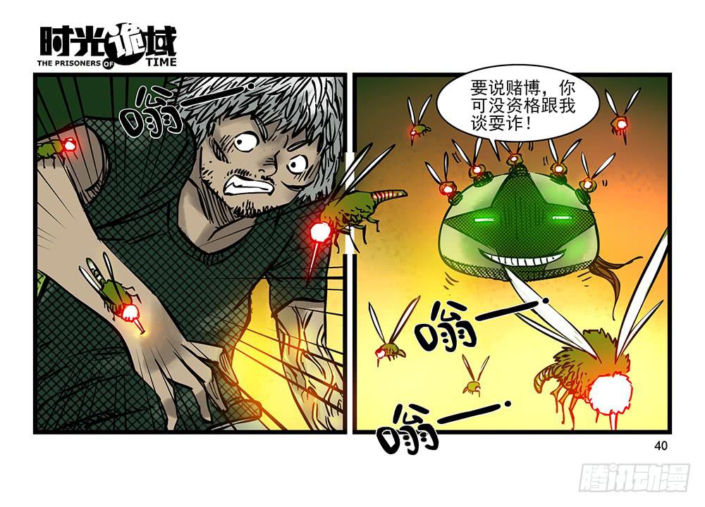 21集想要保护的人【中】-第52话