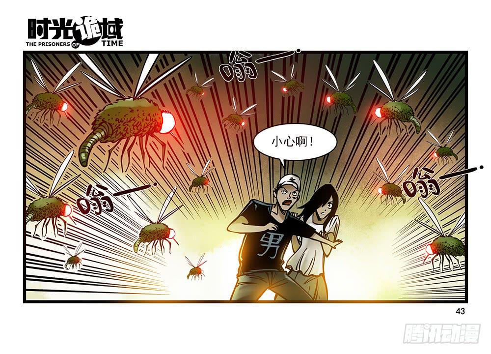 21集想要保护的人【中】-第52话